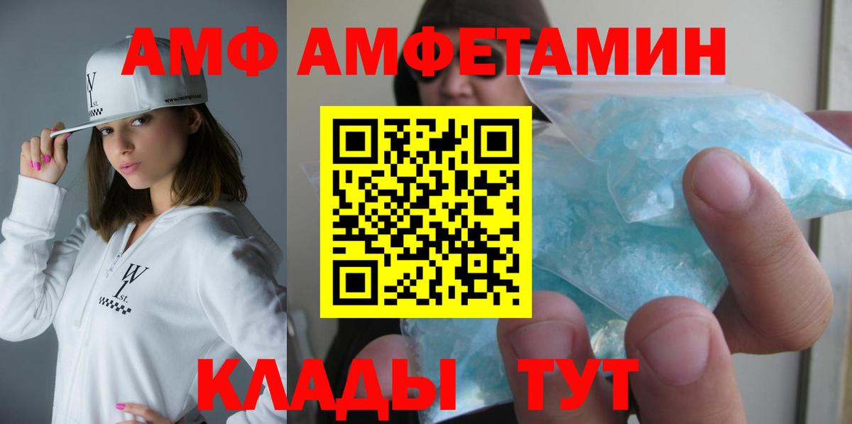 АМФ  Вход с VPN  Кузнецк  Амфетамин 97% 