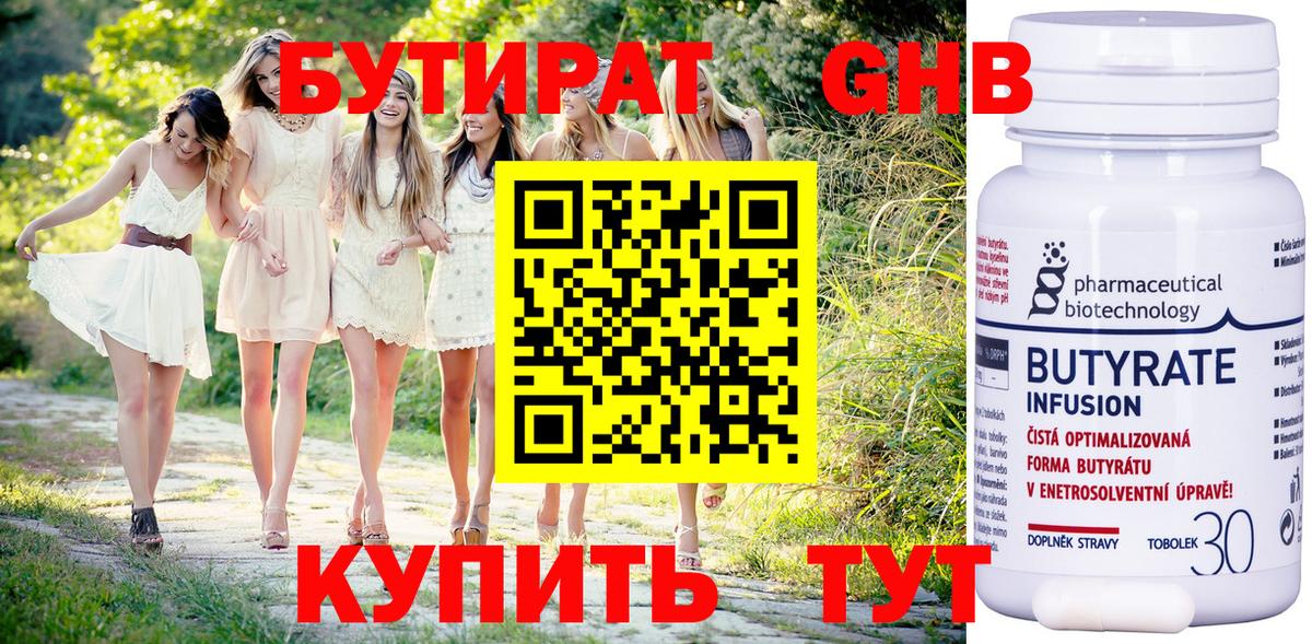 БУТИРАТ оксана  Вход с VPN  Кузнецк 