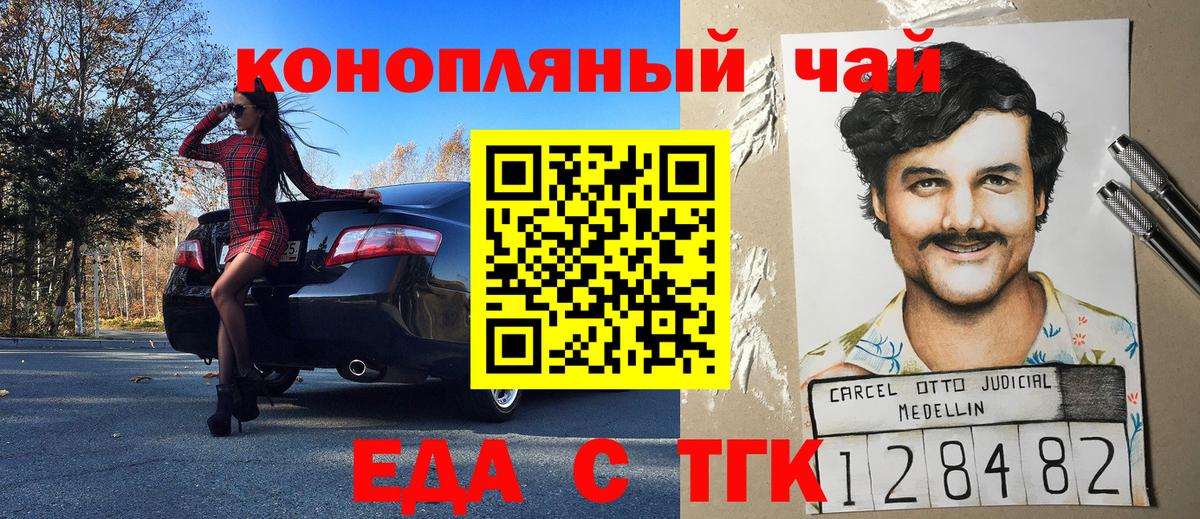 Canna-Cookies конопля  Вход с VPN  Кузнецк 