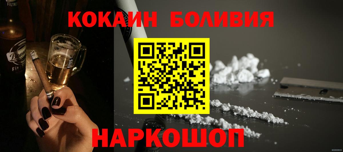 Кузнецк  COCAIN FishScale  купить   Вход с VPN  КОКАИН Columbia  Cocaine 