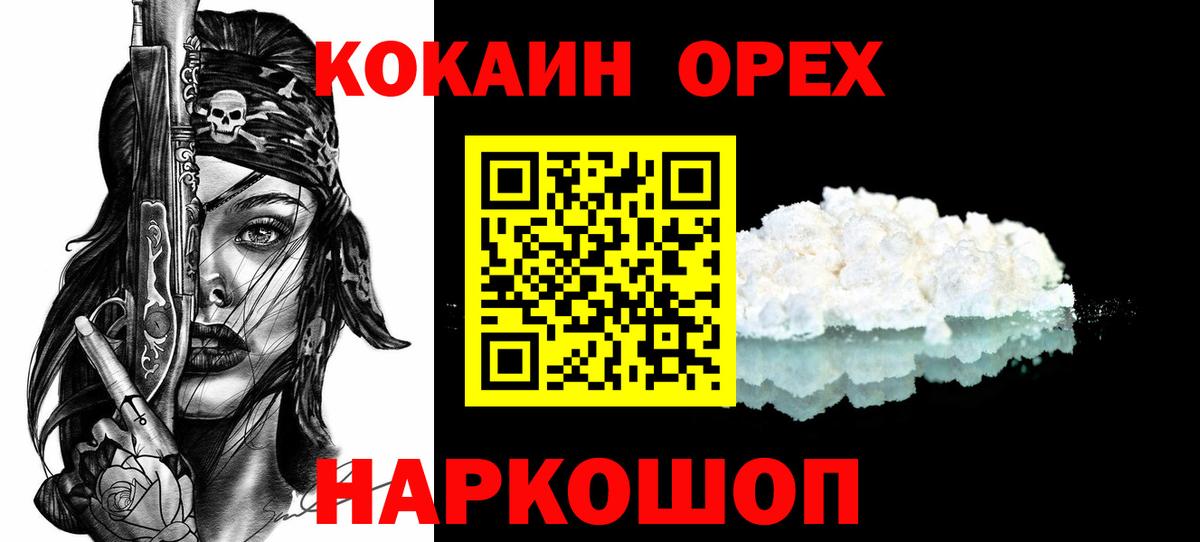 КОКАИН FishScale Кузнецк
