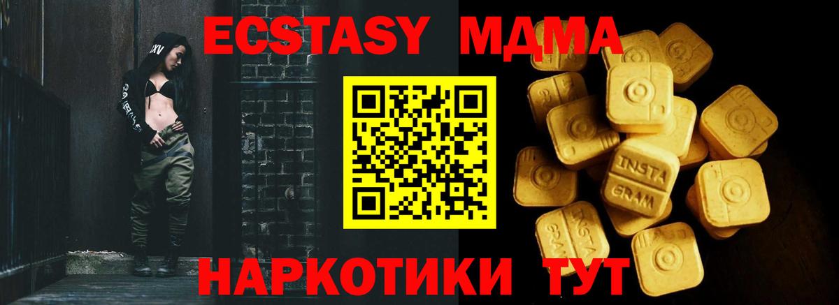 Кузнецк  Экстази  ЭКСТАЗИ 280 MDMA  Вход с VPN  ЭКСТАЗИ XTC 