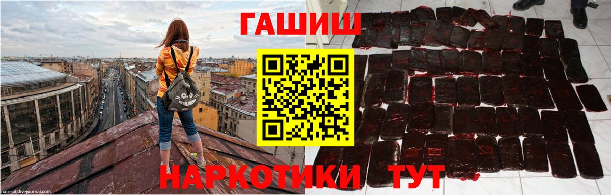 Кузнецк  Гашиш  ГАШ Изолятор  Вход с VPN  ГАШ гарик 
