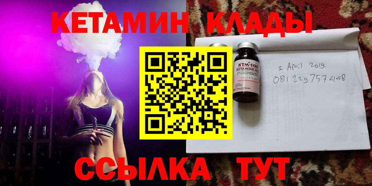 Кетамин ketamine Кузнецк