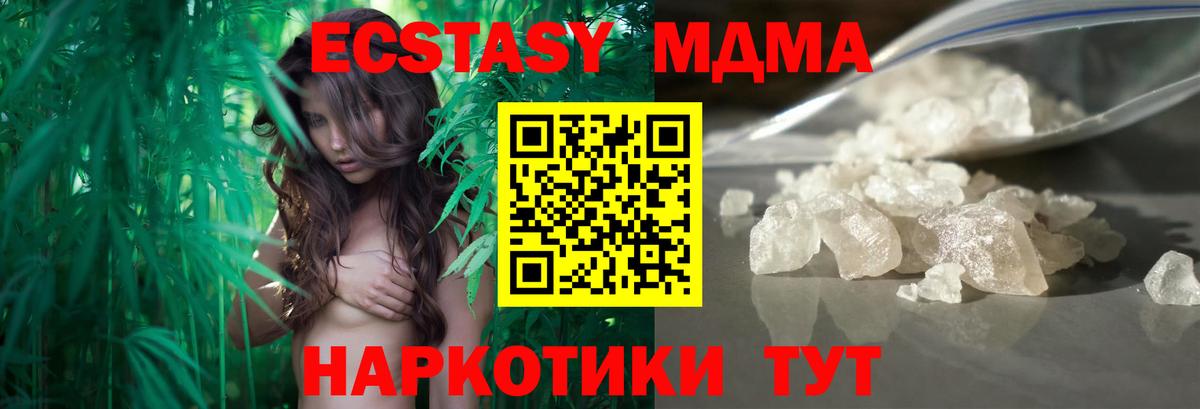 Кузнецк  МДМА кристаллы  Вход с VPN 