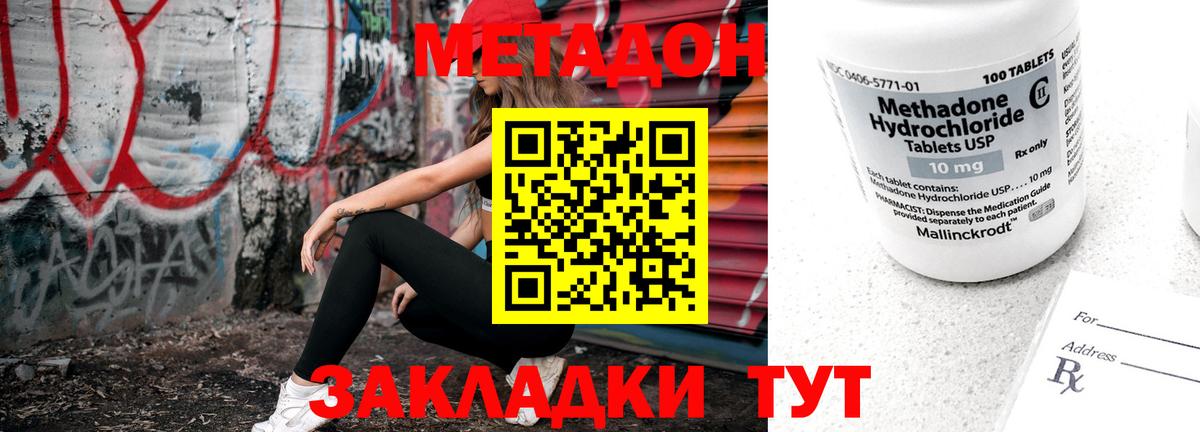 Метадон мёд Кузнецк