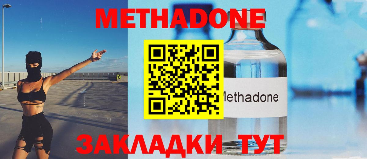 Метадон methadone  Вход с VPN  площадка Telegram  Метадон белоснежный  Кузнецк 