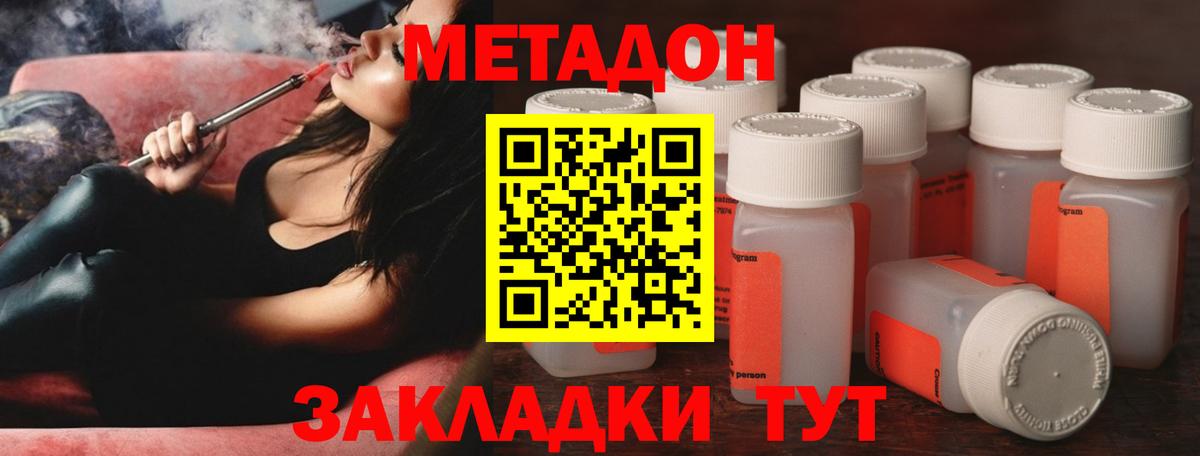 COCAIN  NBOMe  Вход с VPN  МЕФ кристаллы  Купить наркоту  Кузнецк  ГАШ  Конопля 