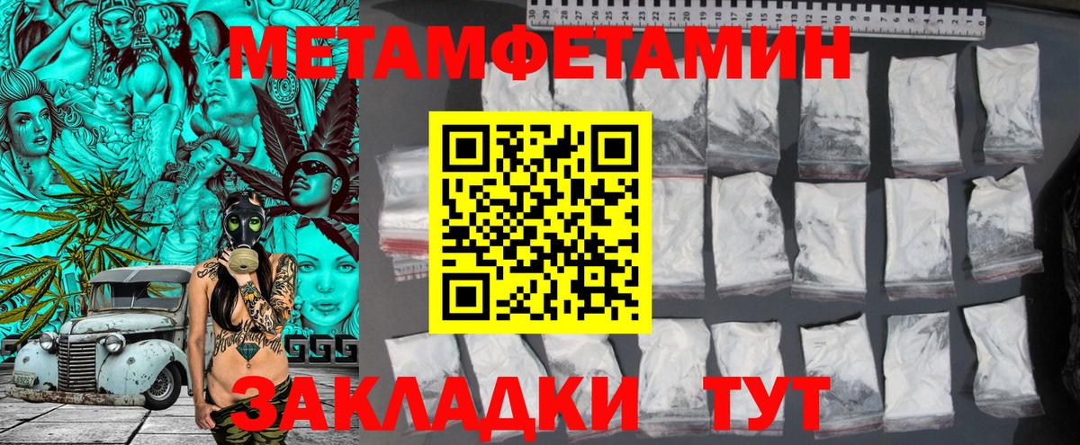 Кузнецк  Метамфетамин витя  МЕТАМФЕТАМИН  Метамфетамин витя  Вход с VPN 