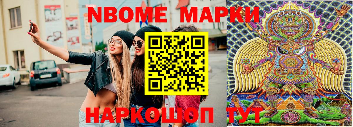 Марки NBOMe 1,5мг  Вход с VPN  Марки NBOMe 1,5мг  Кузнецк 