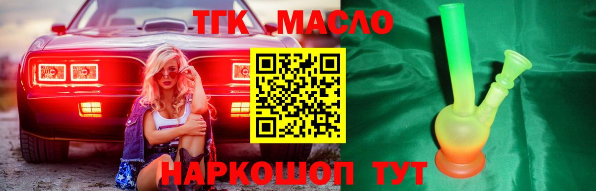 Дистиллят ТГК вейп  Вход с VPN  Кузнецк 