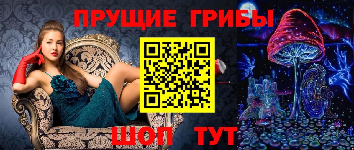 Галлюциногенные грибы мицелий Кузнецк