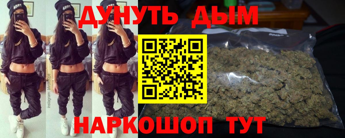 Кузнецк  Марихуана OG Kush  Вход с VPN  Марихуана White Widow 